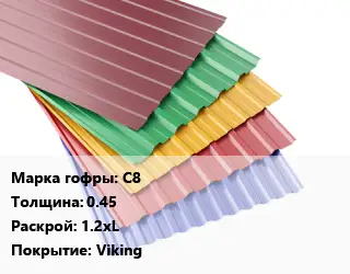Профнастил с полимерным покрытием С8 s=0.45 1.2хL Покрытие:Viking